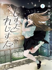 高清精品漫画