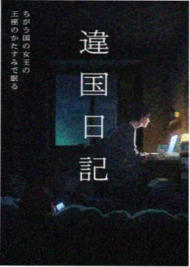 观看记录手账页：进度、观感与是否继续的三字段模板